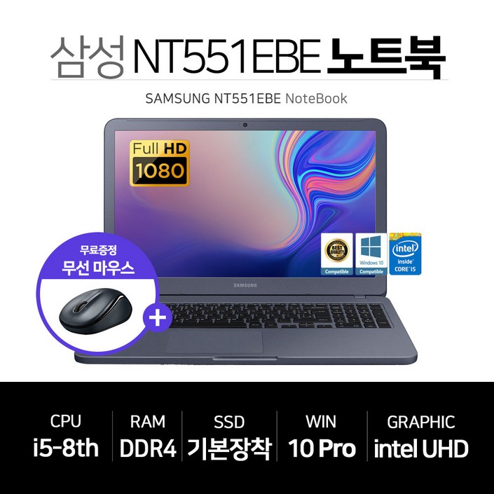 삼성 15인치 FHD 사무용 인강용 인텔 8세대 SSD장착 노트북 NT551EBE 20240313