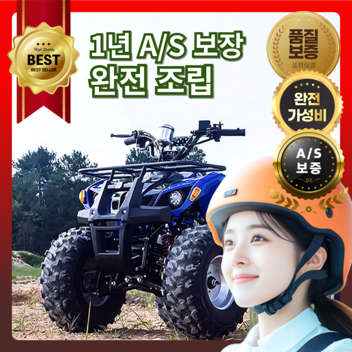 유진모토 강력 ATV 사륜 오토바이 4륜 바이크 가솔린 제설 오프로드 사발이 농업용 산악 레저용