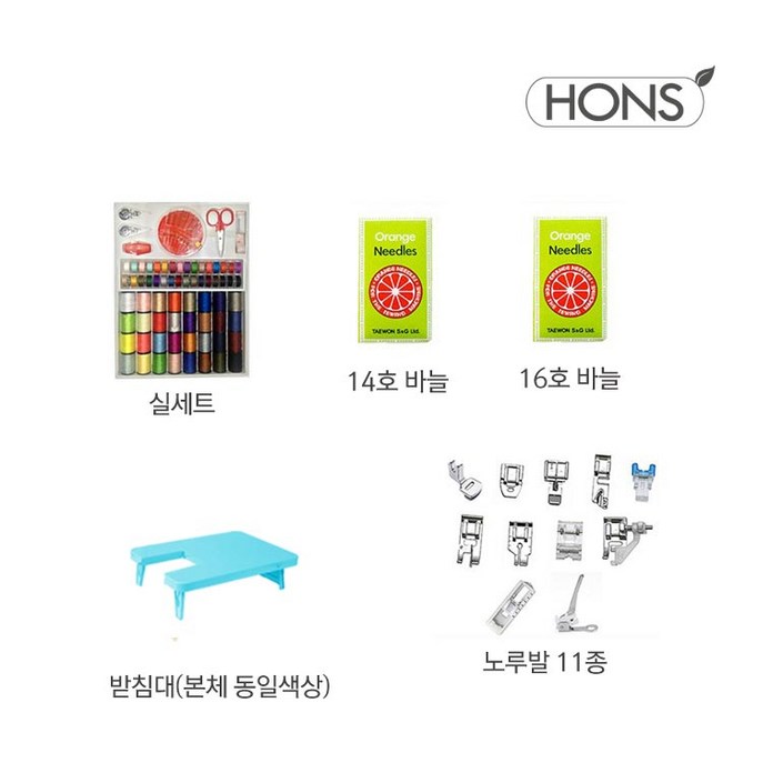 혼스 가정용 멀티재봉틀 한땀한땀 비비드 HSSM3500