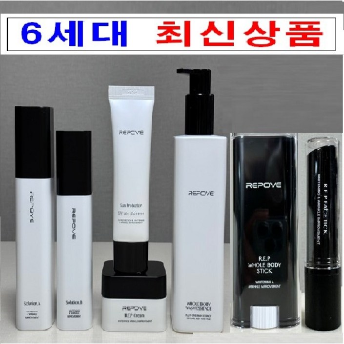 리포브화장품 6세대 7종세트, AB솔루션REP크림홀바디에센스선프로텍터홀바디스틱페이스스틱 아름다운 품격 득템 리포브화장품 6세대 7종세트, AB솔루션REP크림홀바디에센스선프로텍터홀바디스틱페이스스틱 아름다운 품격 득템