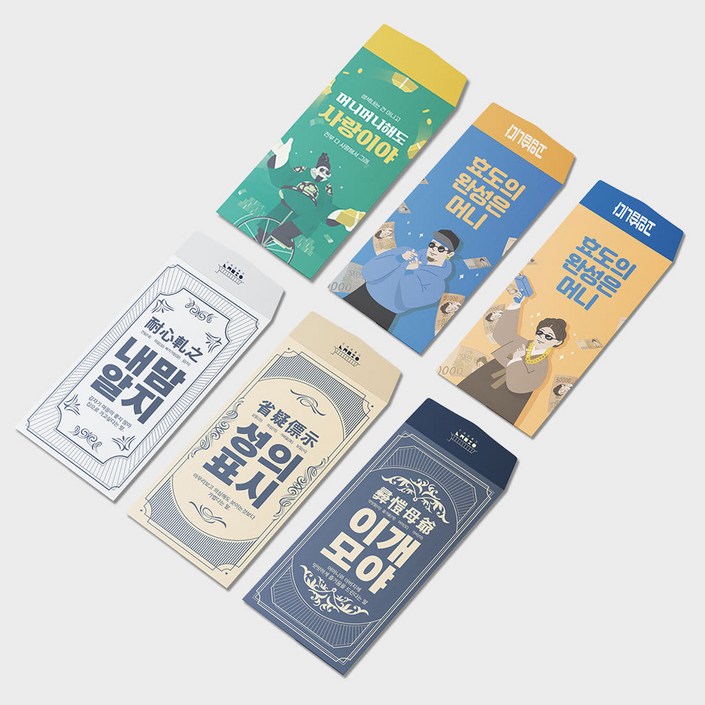 오플문방구 용돈봉투 6종 2매씩, 총12매, 12매