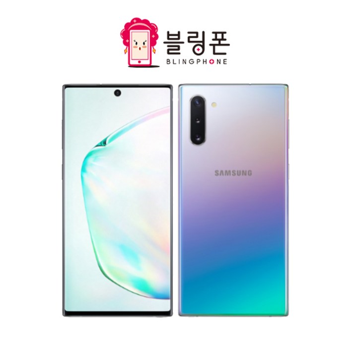 삼성전자 갤럭시 노트10 256GB 공기계 중고폰 자급제폰 리퍼폰 SM-N971N