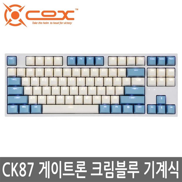 COX 게이트론 LED 게이밍 기계식키 보드 황축