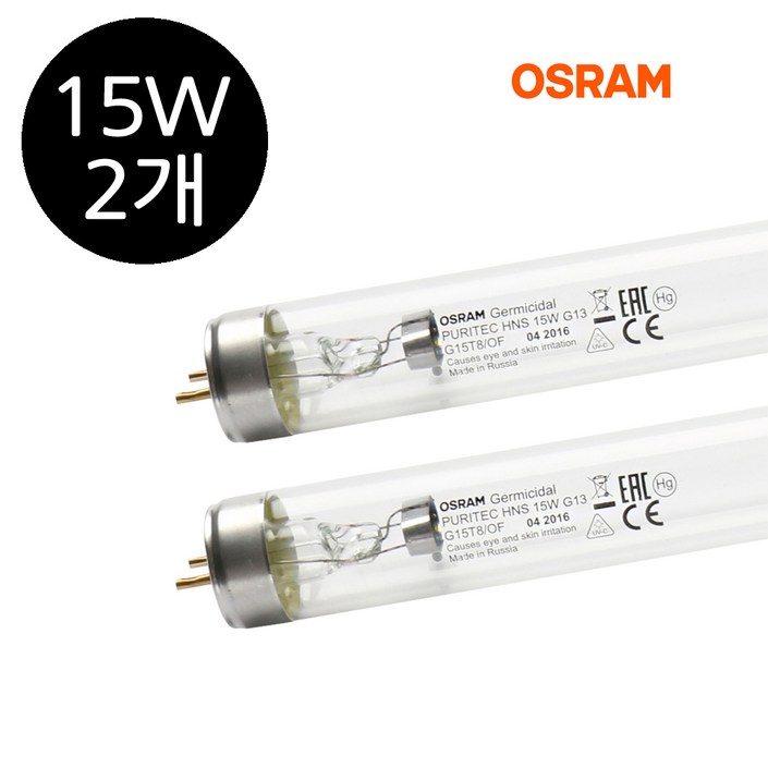 오스람 UV램프 자외선램프 살균램프 소독기램프 소독램프 15W  2ea