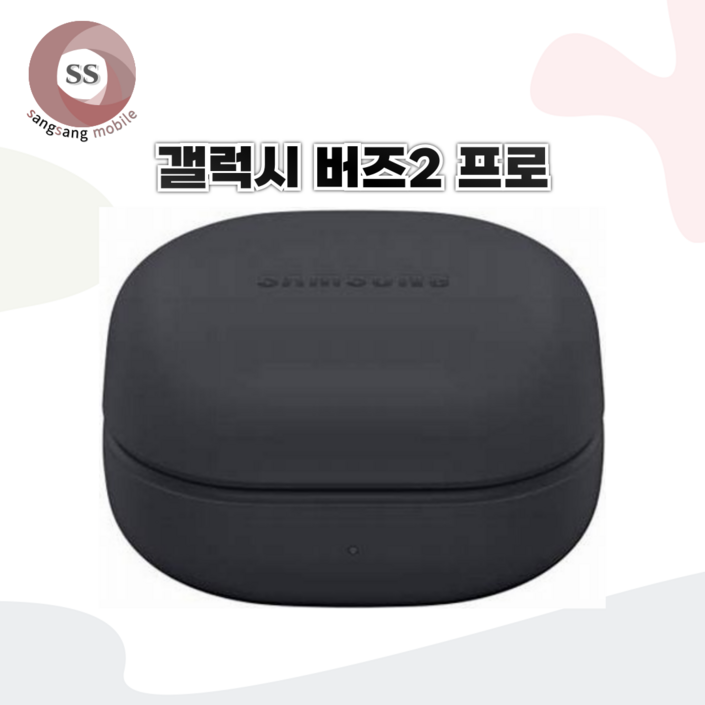 삼성 버즈2프로 그라파이트블랙 풀세트 중고 SM-R510