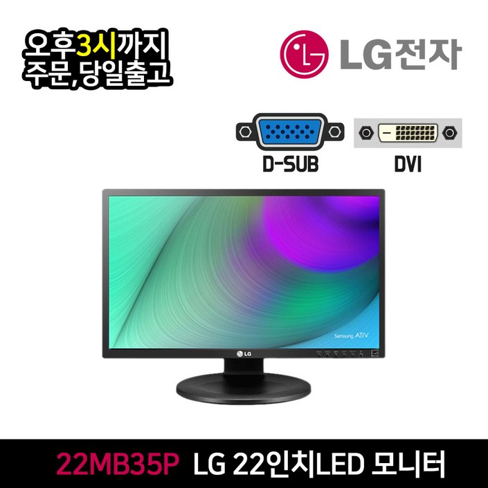 LG 22인치 Full HD LED 모니터 22MB35P DVI D-SUB 지원 사무용 CCTV 벽걸이 가능, 22MB35P 20221202