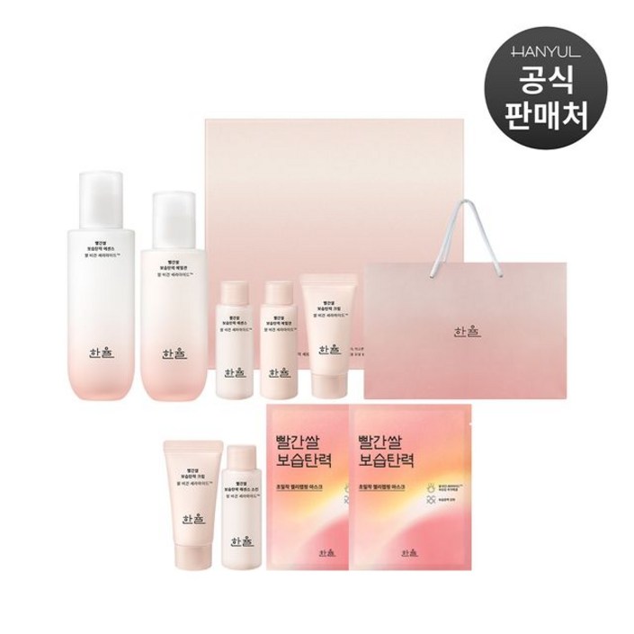 한율 빨간쌀 보습탄력 에센스  에멀젼 2종