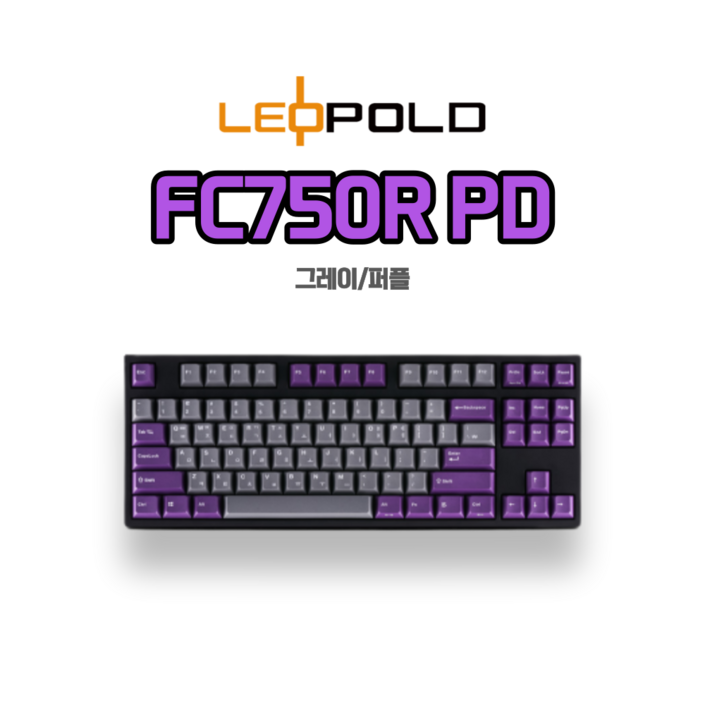 레오폴드 FC750R PD 그레이퍼플 텐키리스 기계식 키보드