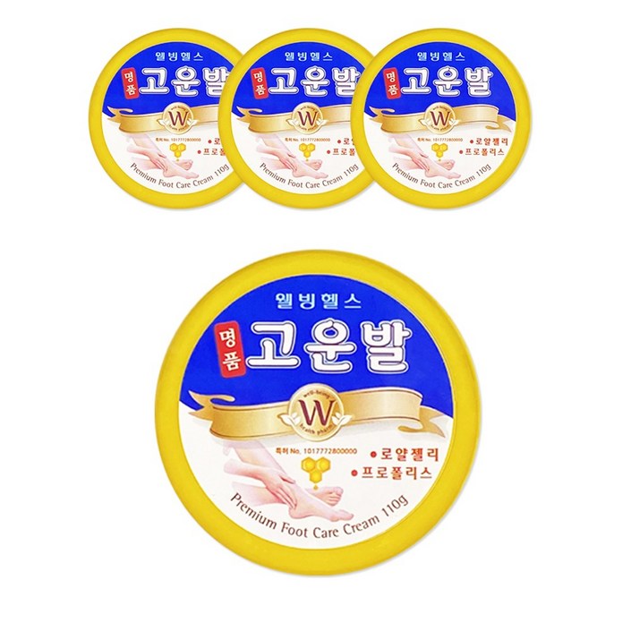 고운발 명품 풋크림