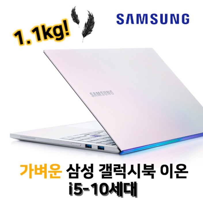 삼성노트북 NT951XCJ i510세대RAM16GSSD256GWIN10 15.6인치 휴대용 중고노트북, NT951XCJ, WIN10 Pro, 16GB, 256GB, 화이트 삼성노트북 NT951XCJ i510세대RAM16GSSD256GWIN10 15.6인치 휴대용 중고노트북, NT951XCJ, WIN10 Pro, 16GB, 256GB, 화이트