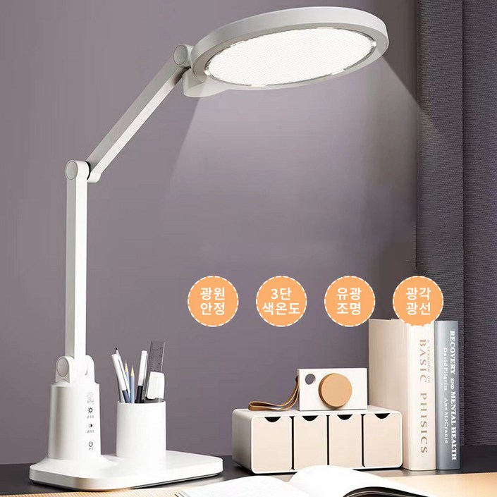 호밍사이 LED 스탠드 스탠드조명 책상스탠드 책상스텐드조명 시력보호 USB 유선 스탠드