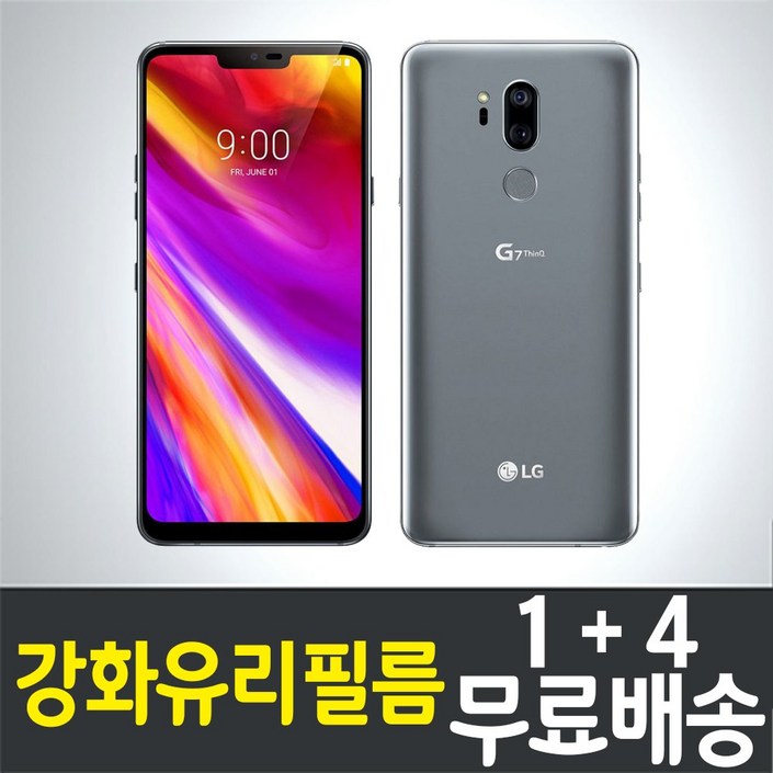 엘지 LG G7 THINQ 강화유리필름 14 무료배송 LMG710 방탄유리 9H 강도 2.5D 투명 액정보호 G8씽큐