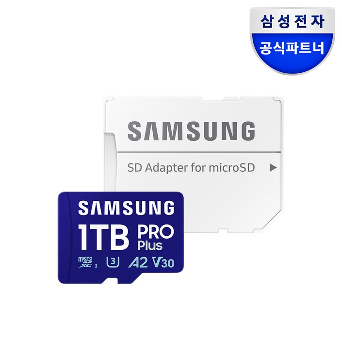 삼성전자 공식인증 정품 마이크로SD카드 PRO PLUS 1TB MBMD1T0SAKR