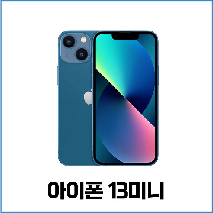 아이폰13미니 128GB256GB512GB 공기계 중고폰 자급제 A2628 책임환불제