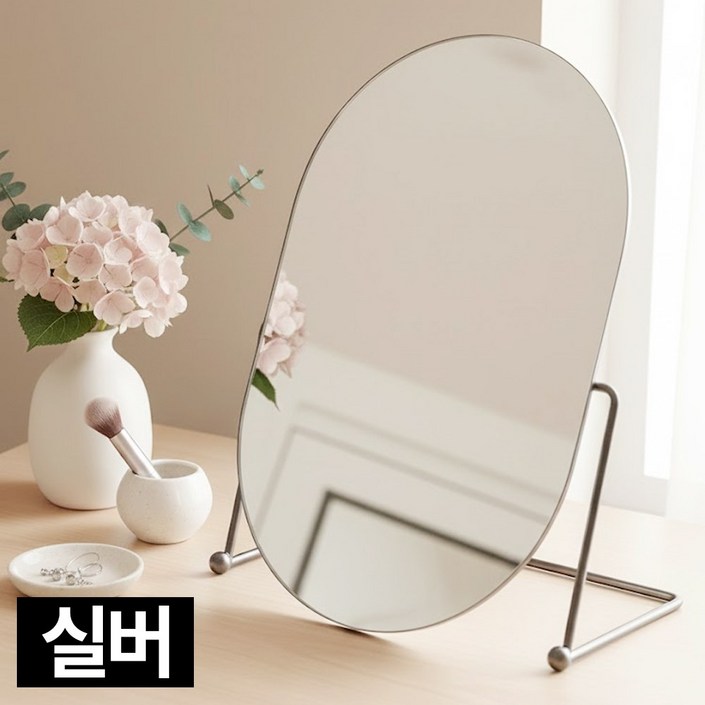 디심플 화장대 탁상 거울 스탠드 거울