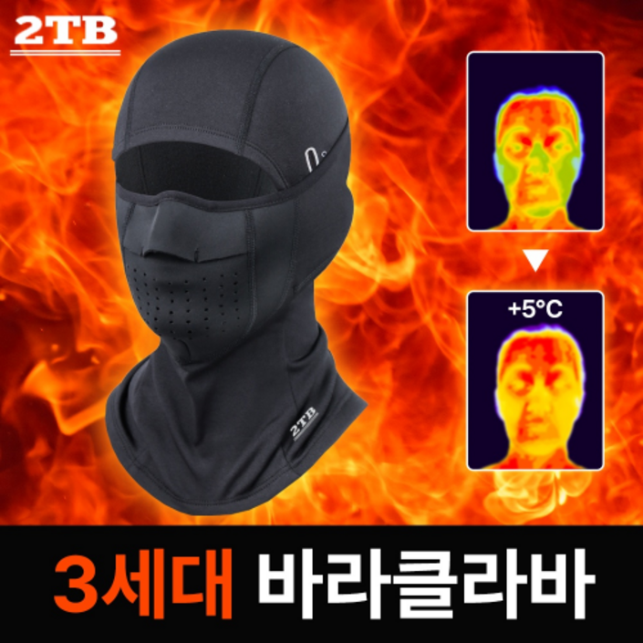 투텐빌 방한 겨울 바라클라바 기모 후드 넥워머 마스크 스포츠 방한마스크 2024 뉴버전, 블랙, 1개 투텐빌 방한 겨울 바라클라바 기모 후드 넥워머 마스크 스포츠 방한마스크 2024 뉴버전, 블랙, 1개