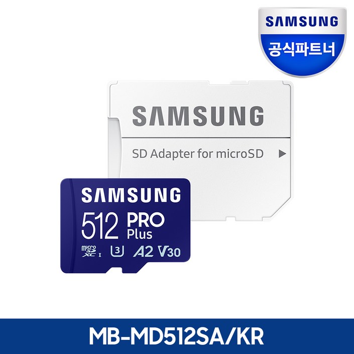 삼성전자 공식인증 정품 마이크로SD카드 PRO PLUS 512GB MBMD512SAKR