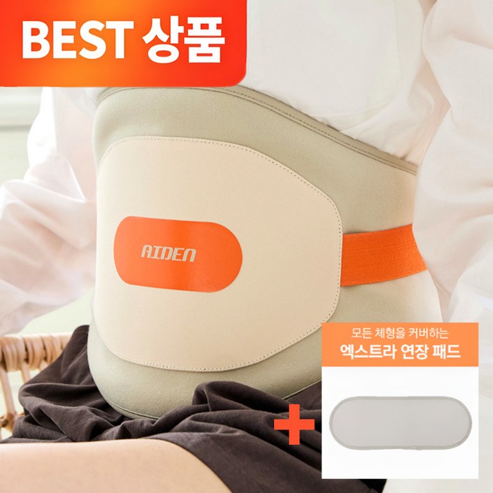 오르힐 그래핀 허리 마사지기 PRO 온열 무선 복부 고주파 진동 엘라스틱 밴드 초경화 저전력 요추 벨트엑스트라 연장 패드 증정 오르힐 그래핀 허리 마사지기 PRO 온열 무선 복부 고주파 진동 엘라스틱 밴드 초경화 저전력 요추 벨트엑스트라 연장 패드 증정