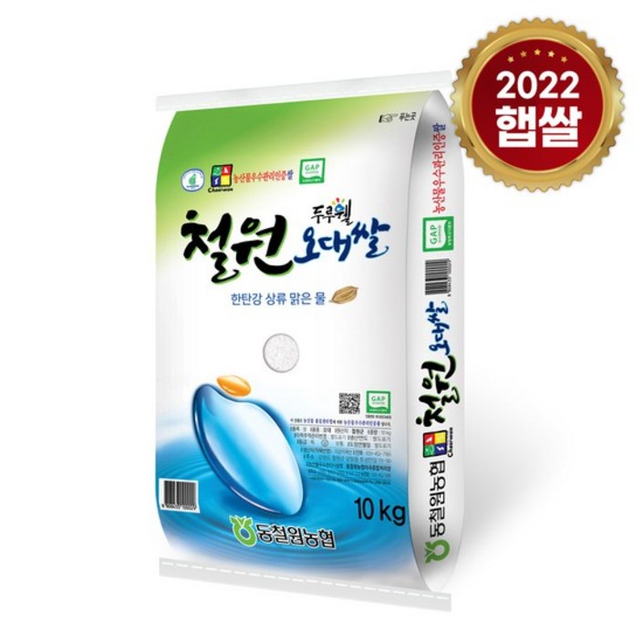 22년산 동철원농협 철원오대쌀 10kg, 당일도정