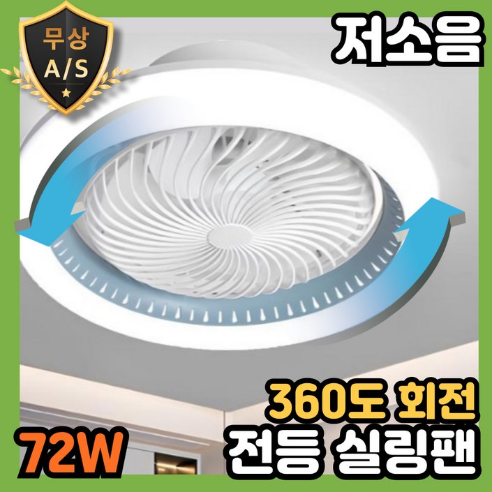 스핀에어 대형 5개날개 회전형 실링팬 천장 서큘라이트 서큐라이트 에어컨 순환팬, 스핀에어 WZ 008 주황 리모컨