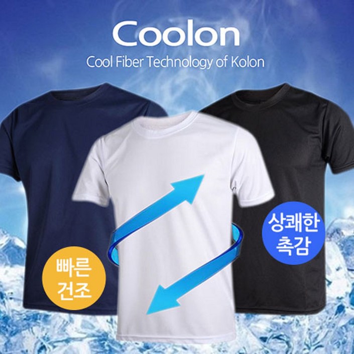 쿨티셔츠 쿨론 반팔티 티셔츠 흰티 빅사이즈 3XL
