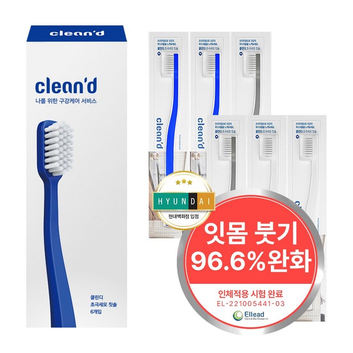 치과칫솔 클린디 약한 잇몸 시린이 부드러운 양치 병풀추출 잇몸보호 효과 초극세모 칫솔 브레스케어, 1세트, 6개입