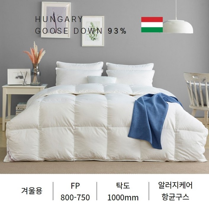 폭스베딩 80수 헝가리 구스다운 이불솜겨울용 SQK