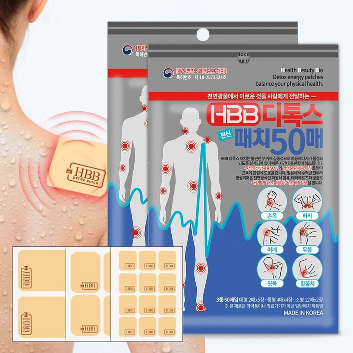 HBB 디톡스 전신 패치 50매 2입, 2개, 50매