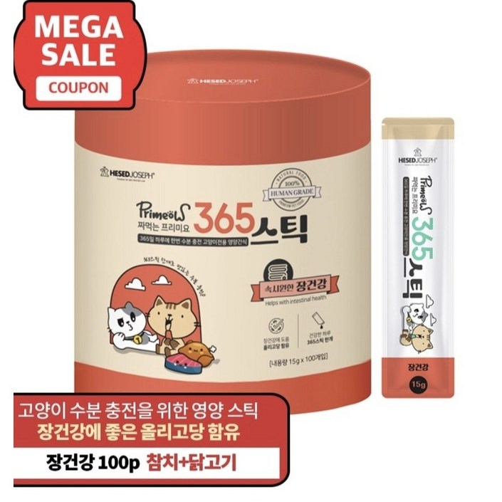 프리미요 365스틱 고양이 짜먹는 영양제 유통기한 임박 25년 10월 25일, 15g, 100개, 장 건강
