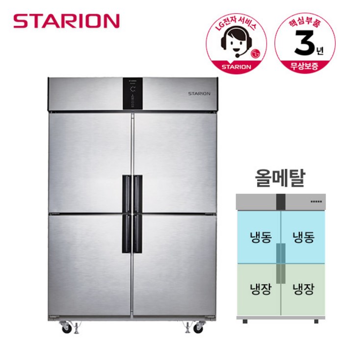 스타리온 냉장고 수평 냉동냉장 1069L SR-R45B2FH ㅁ, 단품