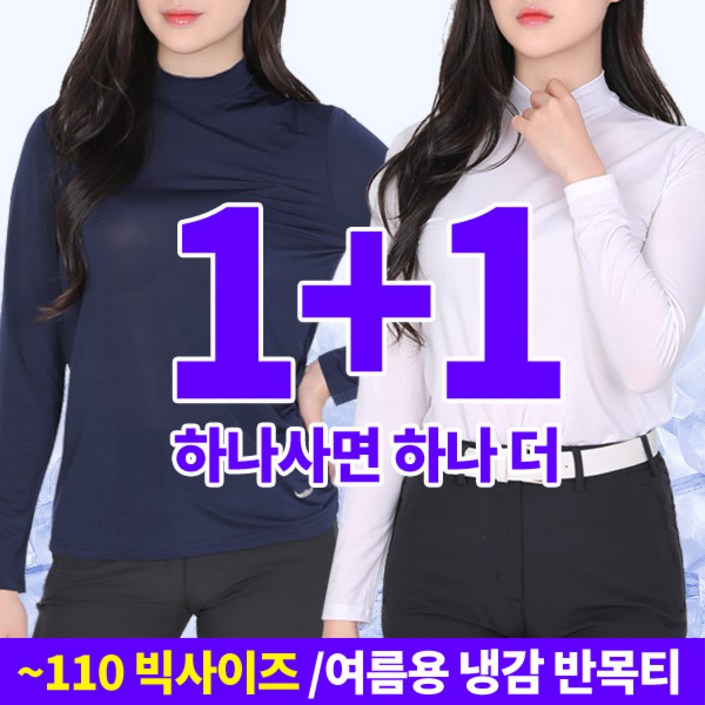 BFL 11 여성 반목 긴팔 티셔츠 실키한 냉감 스트라이프 스판 스포츠 골프 이너 긴팔티 BFL 11 여성 반목 긴팔 티셔츠 실키한 냉감 스트라이프 스판 스포츠 골프 이너 긴팔티