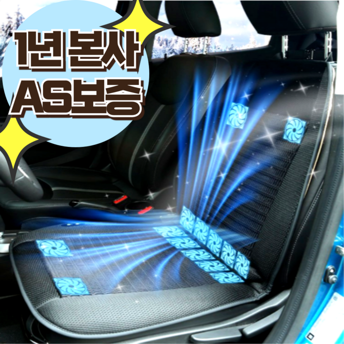 더쎈 NEW14팬 12V24V 호환 차량용 통풍시트 전차종 화물차 버스 대형차 포함, 1개, 12V 24V 호환 14팬 단품