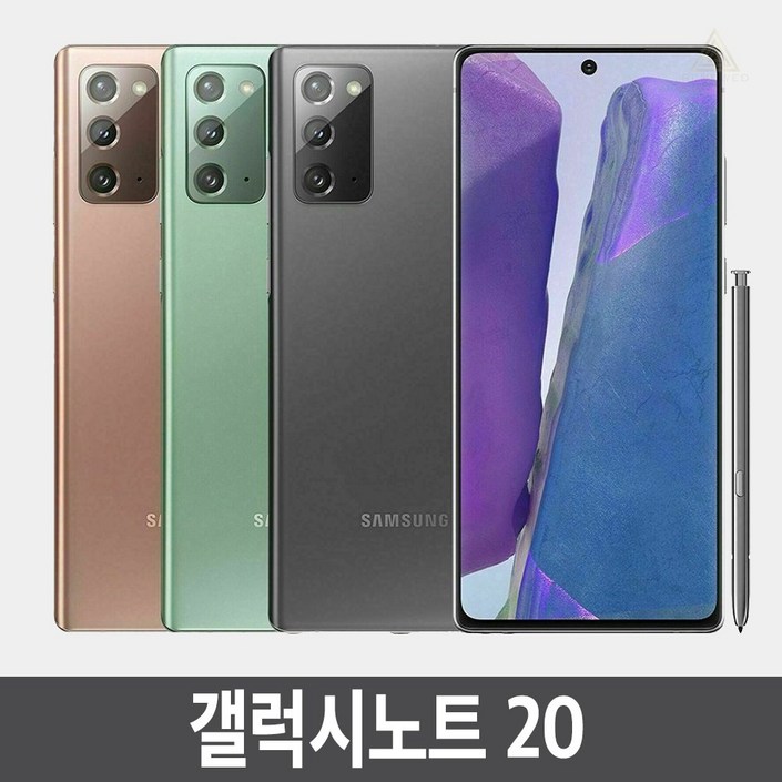 삼성전자 갤럭시 노트20