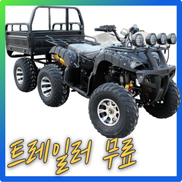 베리아므 농업용 트레일러추가 4륜 오토바이 ATV 수륙양용차 사발이 산악 미니 소형 바이크, 150cc 10인치바퀴중량트레일러 베리아므 농업용 트레일러추가 4륜 오토바이 ATV 수륙양용차 사발이 산악 미니 소형 바이크, 150cc 10인치바퀴중량트레일러