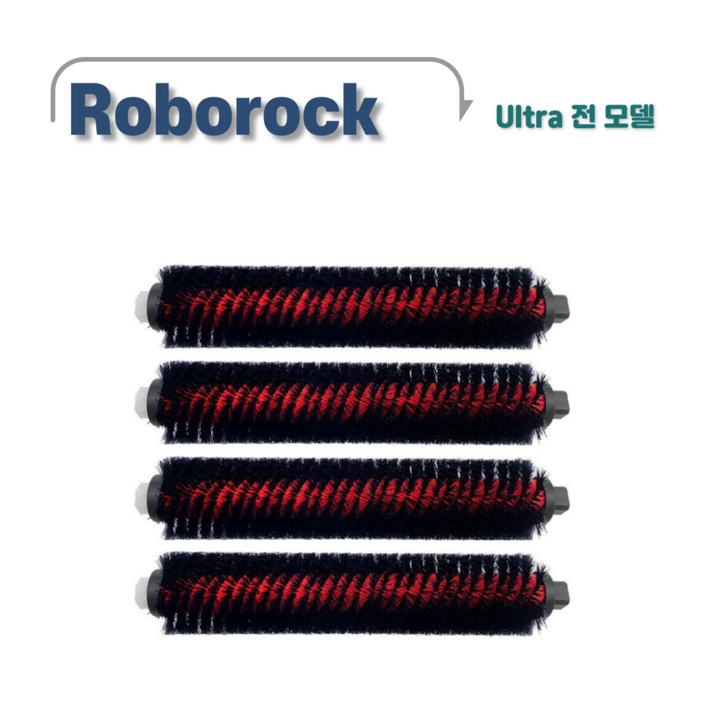 로보락 울트라도크 세척브러쉬 S7 MaxV Ultra  S8 Pro Ultra  S8 MaxV Ultra 호환, 4개, 세척브러시