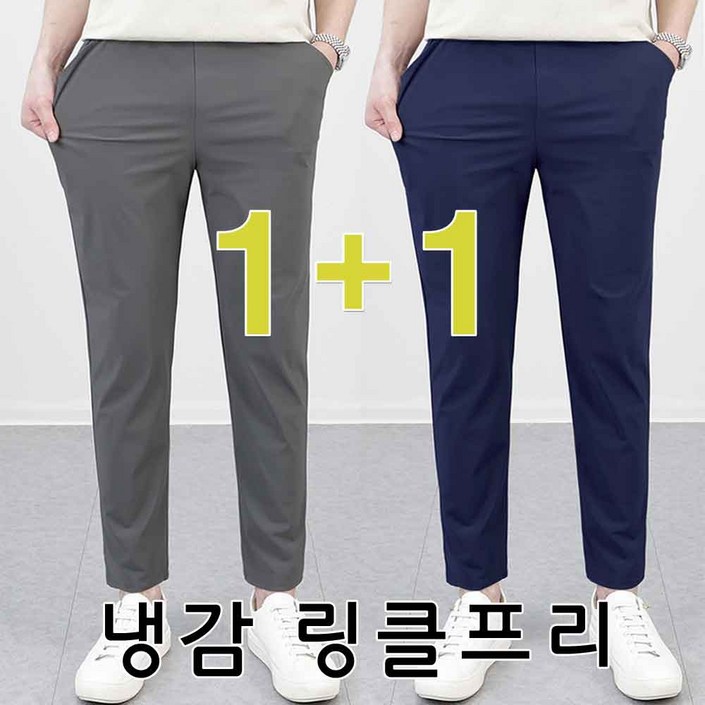로코비전 11 남성 냉감 바지 링클프리 시원한 여름 아이스 스판 밴딩 빅사이즈 슬랙스