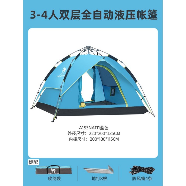 캠핑 텐트 34인용 리빙쉘 티피 글램핑 차박 터널형, A111 블루 4인 2중 유압텐트