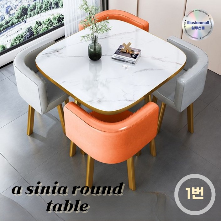 cynia 북유럽 원형 테이블 공간활용 4인용 의자 세트 카페 거실 호텔 인테리어