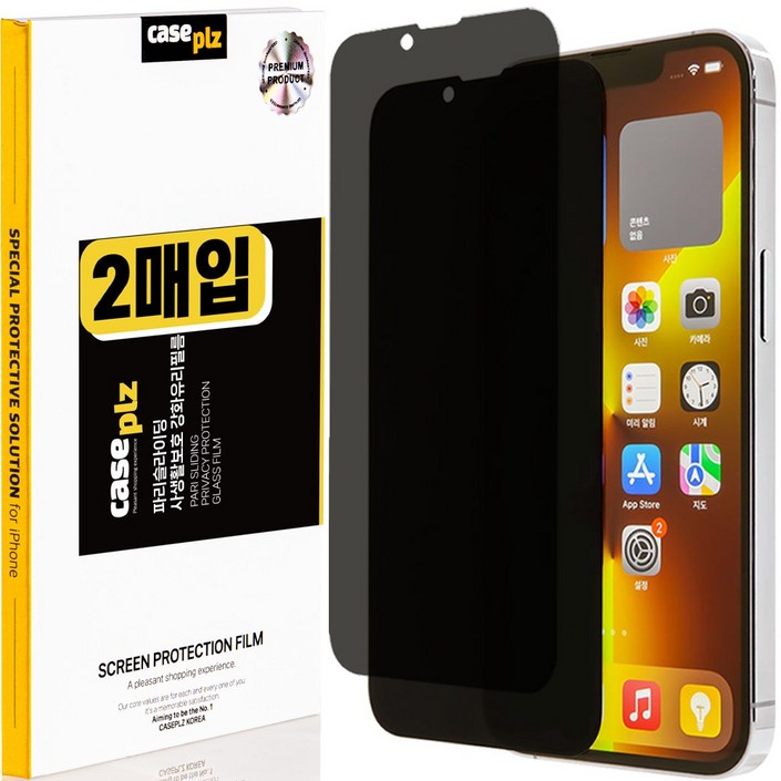 caseplz파리슬라이딩 사생활 보호 강화유리 휴대폰 액정보호 필름, 2세트