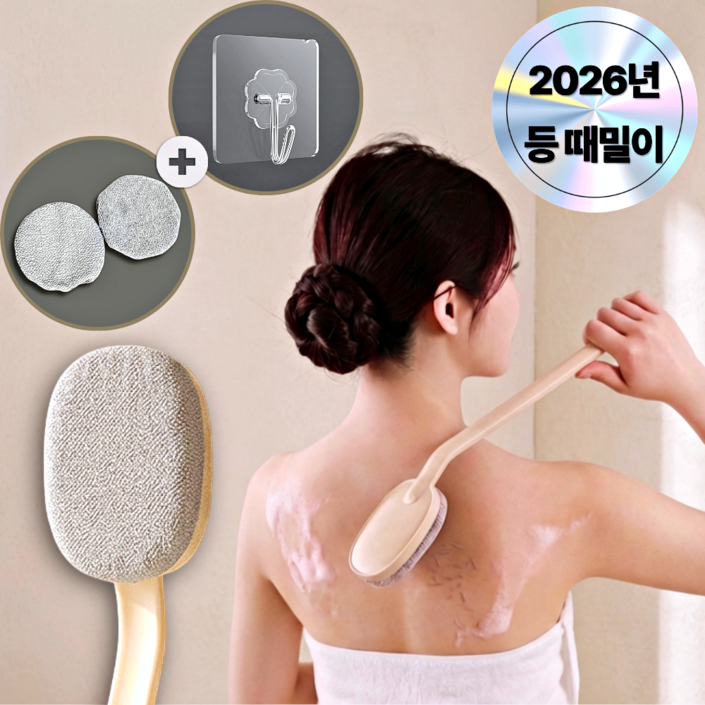 바이솜 롱핸들 등때밀이교체패드2개 포함, 1개, 1개입, SB110IV
