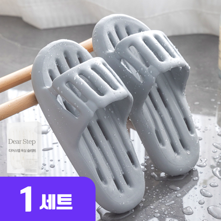 디어스텝 미끄럼방지 화장실 욕실화 욕실 실내화 슬리퍼