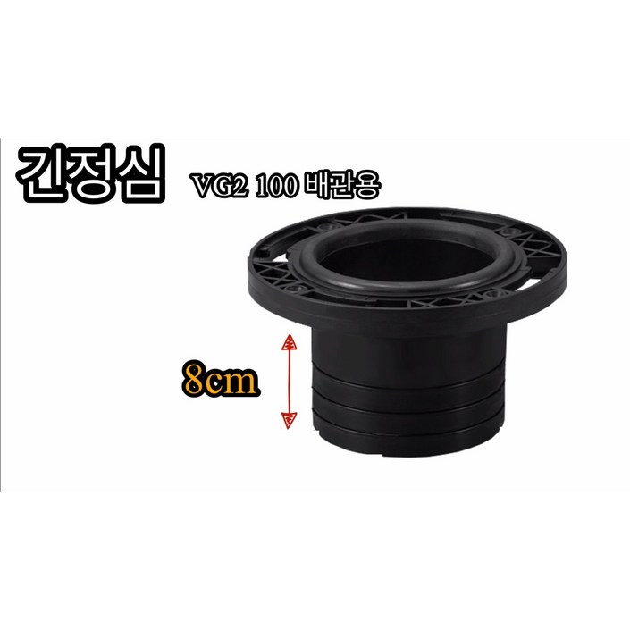 긴정심 장정심 높이 8cm (긴 정심)