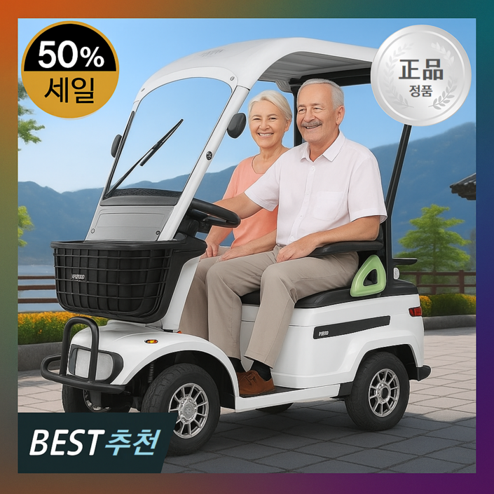 아트테크 장애인 노인전동스쿠터 지붕형 캐노피 4륜 어르신 전기스쿠터 전동 차 레저 쇼핑 거래처 전동휠체어대체품 부모님추천효도선물 시골 농촌 농업 용 전동스쿠터 방풍 레인커튼 커버