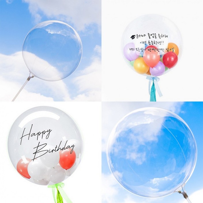 PVC투명버블풍선낱개모음전