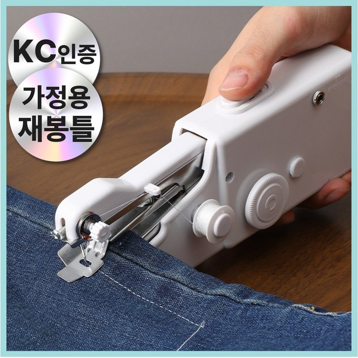 KC인증가정용 미싱 미니 핸드 재봉틀 간편한 옷수선 휴대용, 미니 재봉틀반짓고리USB선 KC인증가정용 미싱 미니 핸드 재봉틀 간편한 옷수선 휴대용, 미니 재봉틀반짓고리USB선