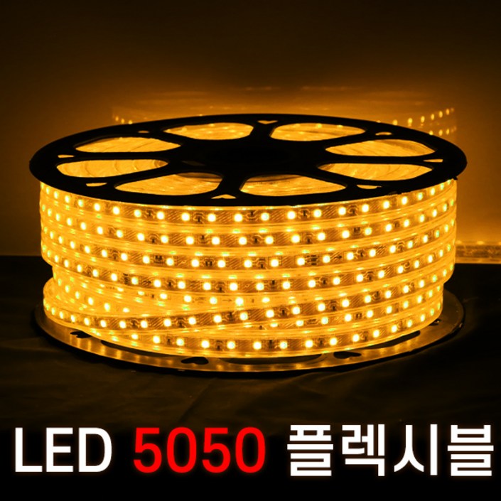 세븐라이팅 LED 5050 플렉시블 논네온 50M, 핑크색, 1개