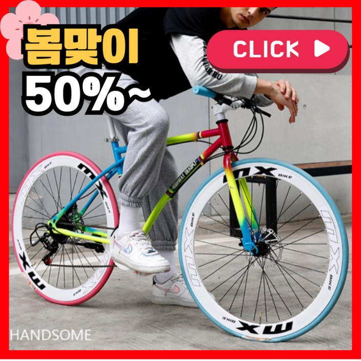 퍼스트휠 가벼운 로드 자전거 24단 26인치 바이크 사이클 싸이클 입문용 성인용, 1개, 168cm, 레인보우 퍼스트휠 가벼운 로드 자전거 24단 26인치 바이크 사이클 싸이클 입문용 성인용, 1개, 168cm, 레인보우