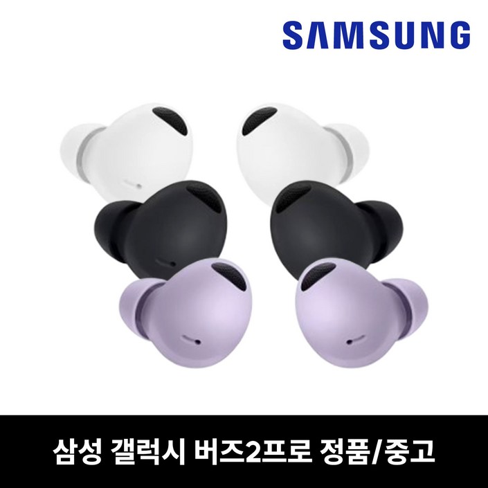 사본 - 색상 랜덤 S급 - 삼성 버즈2프로 이어버드 이어폰 한쪽 단품 중고 정품 SM-R510