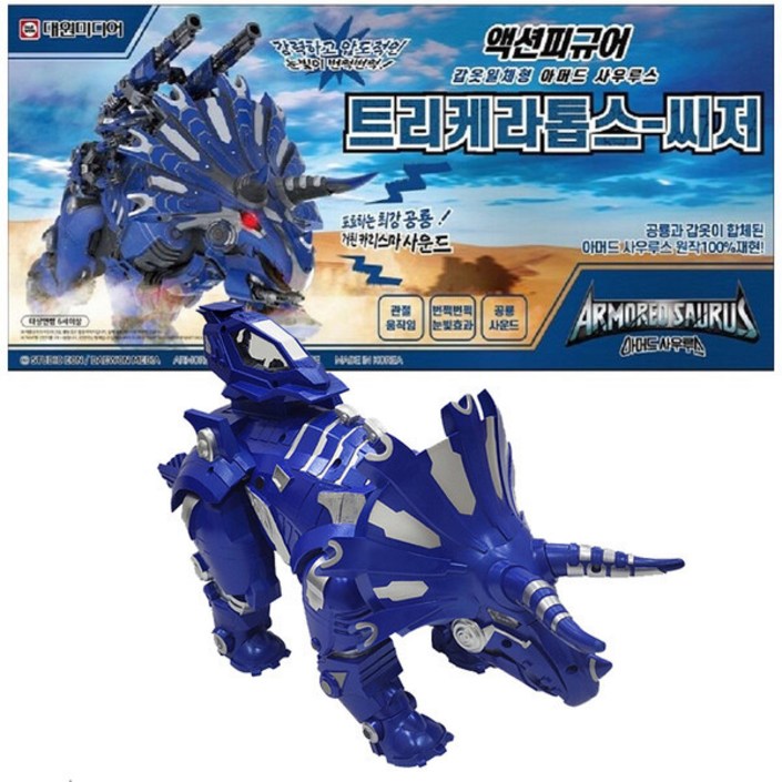 아머드사우루스 액션피규어 트리케라톱스 씨저
