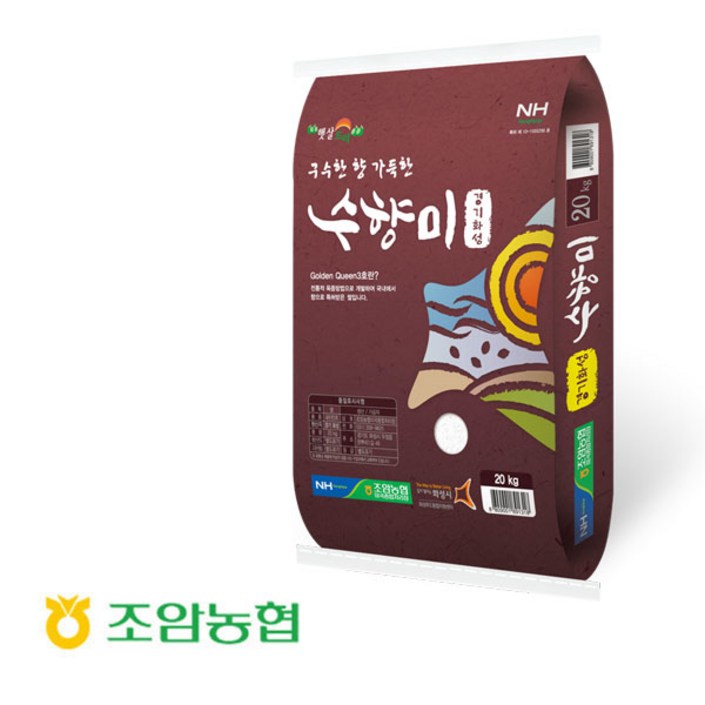 2023년햅쌀수향미쌀20Kg화성시브랜드쌀농협쌀경기도지사인증쌀햅쌀